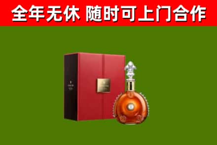 卓尼县回收路易十三