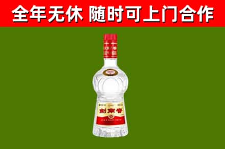 卓尼县回收剑南春