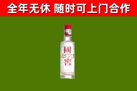 卓尼县回收国窖1573