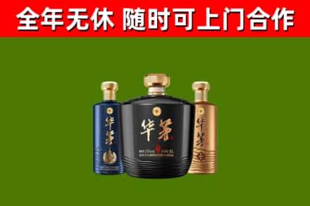 卓尼县烟酒回收华茅酒.jpg