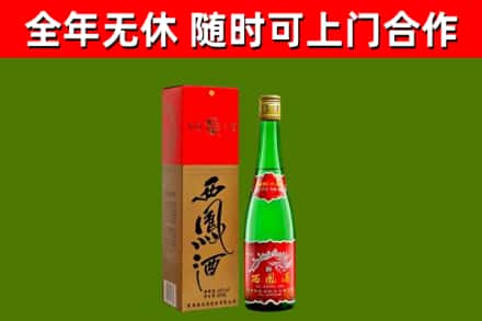 卓尼县烟酒回收西凤酒绿瓶.jpg