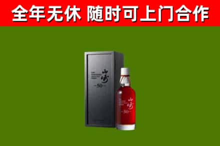 卓尼县回收山崎洋酒