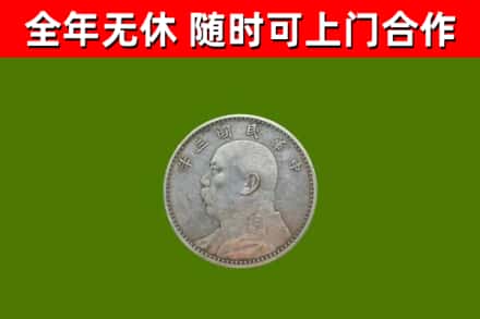 卓尼县烟酒回收袁大头.jpg